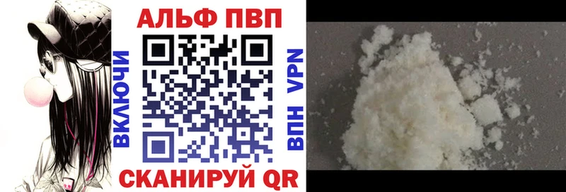 A-PVP Соль  Алейск 