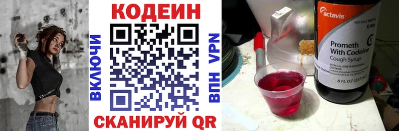 Codein Purple Drank  Алейск 