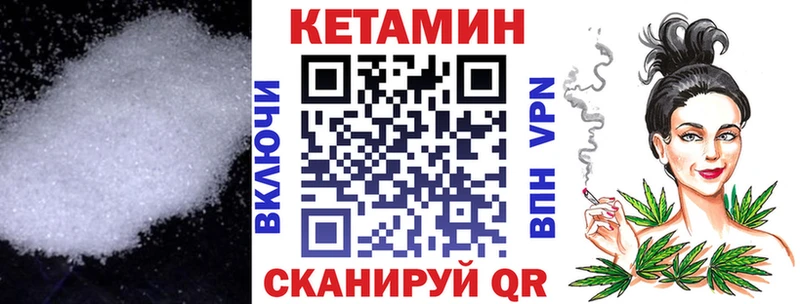 КЕТАМИН VHQ  Алейск 