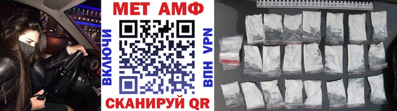 Первитин Methamphetamine  цены наркотик  Алейск 